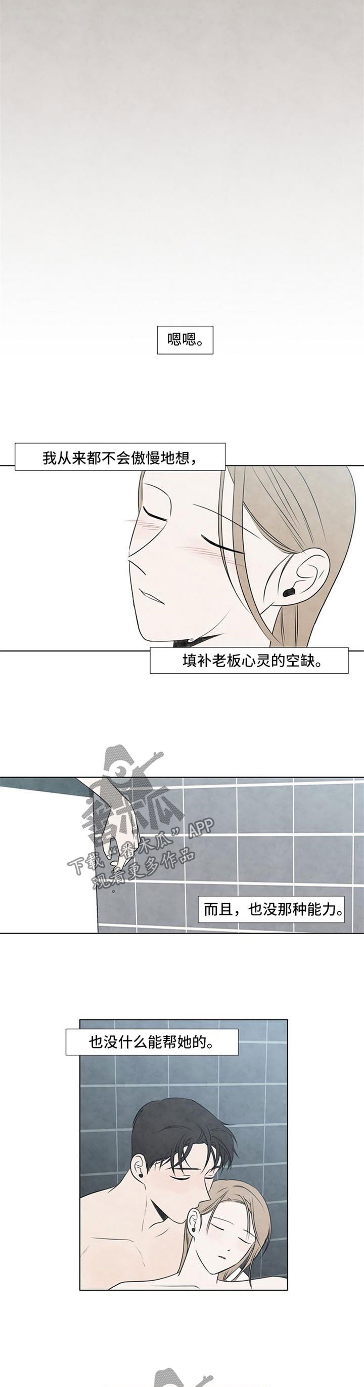 第32章：红酒