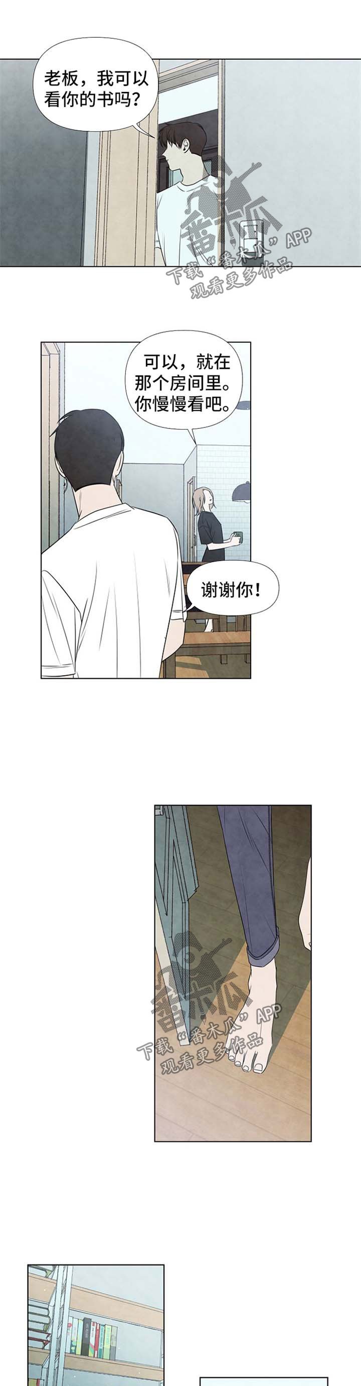 第33章：崩塌