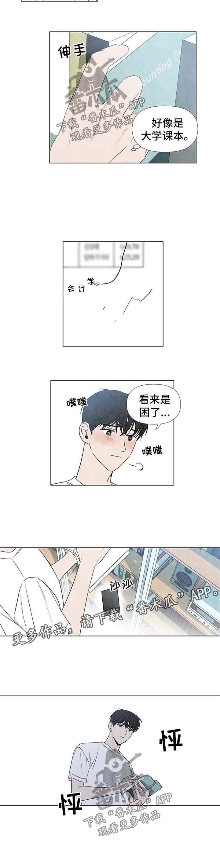 第33章：崩塌