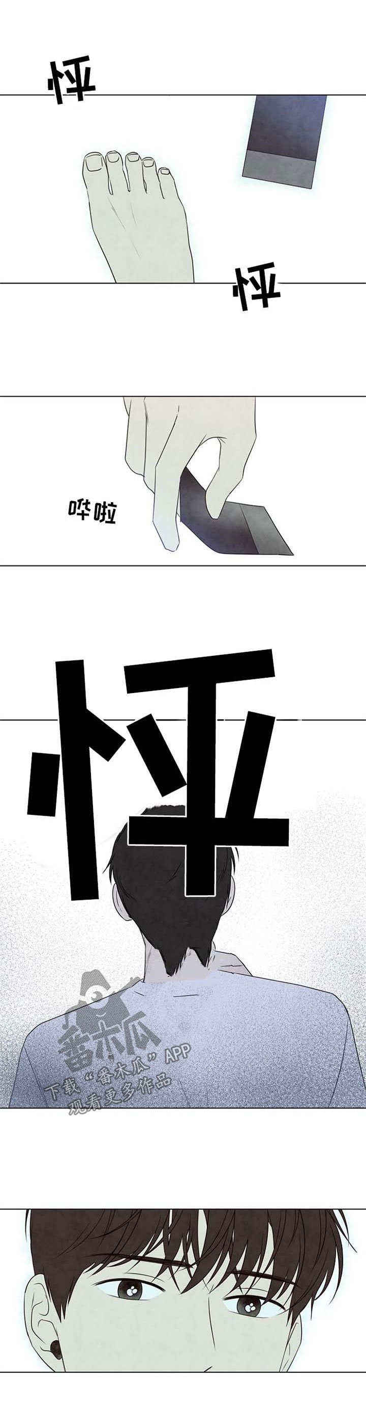 第33章：崩塌