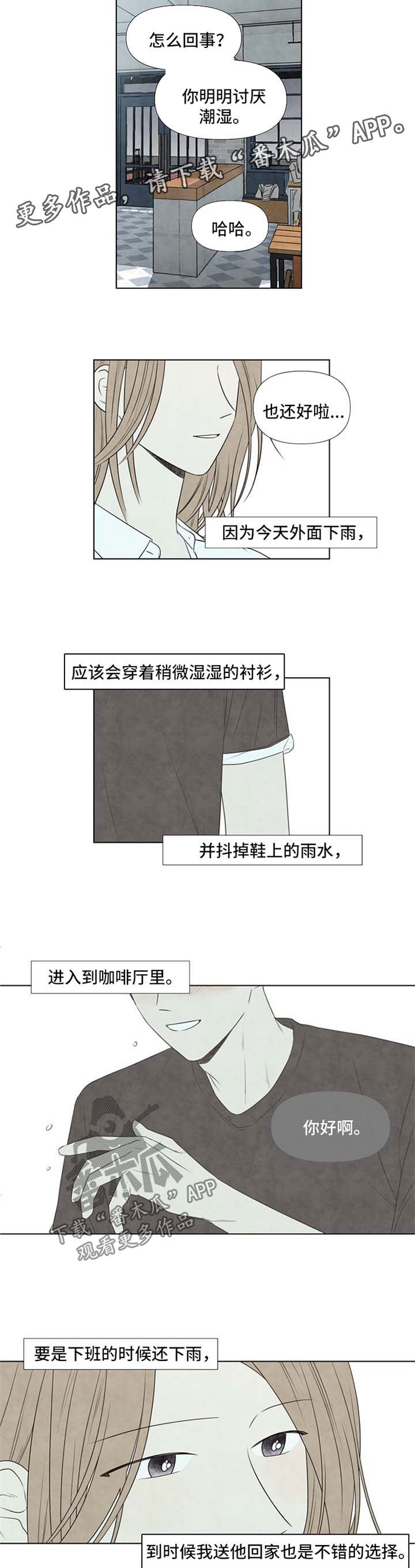 第33章：崩塌
