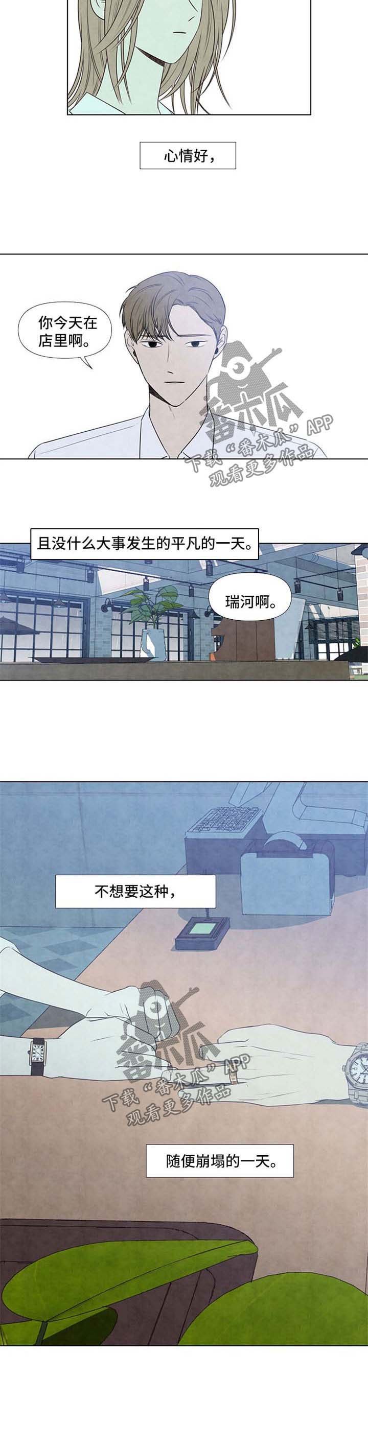 第33章：崩塌