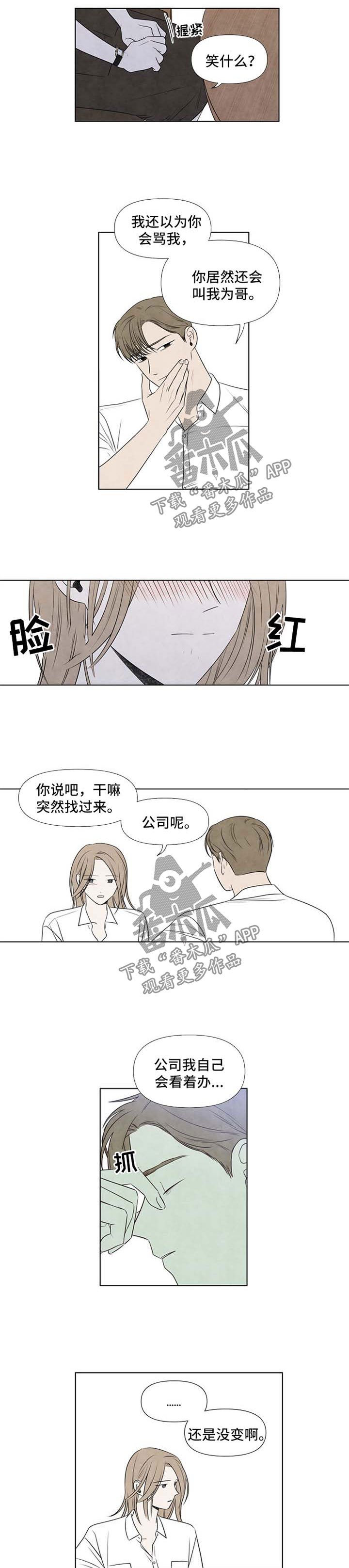 第34章：从梦中醒来