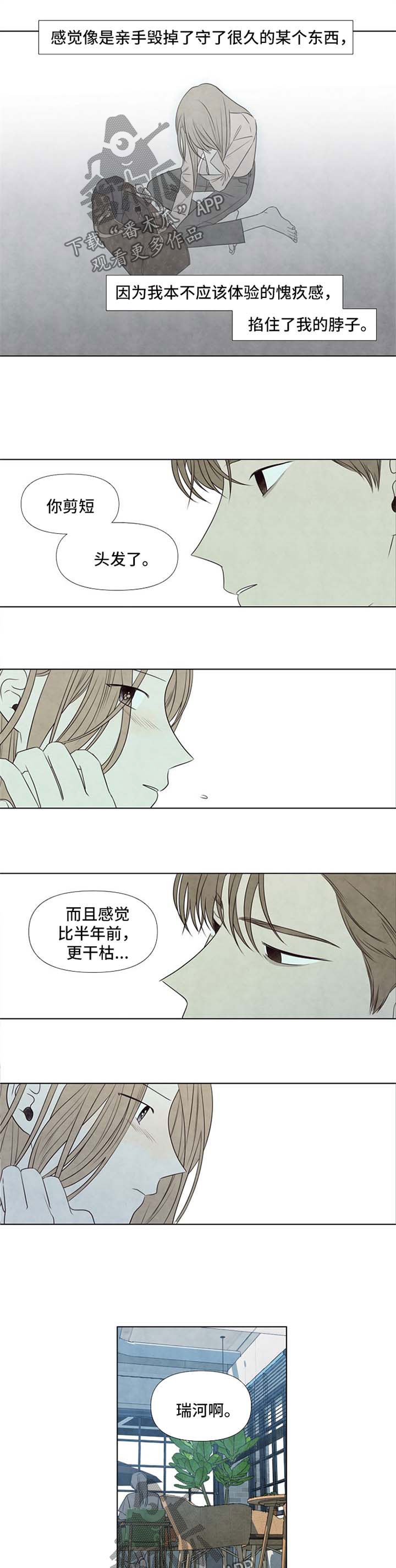 第34章：从梦中醒来