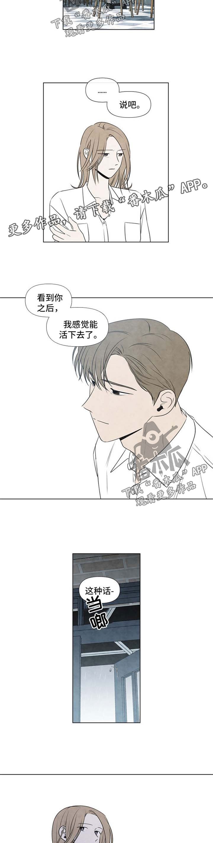 第34章：从梦中醒来
