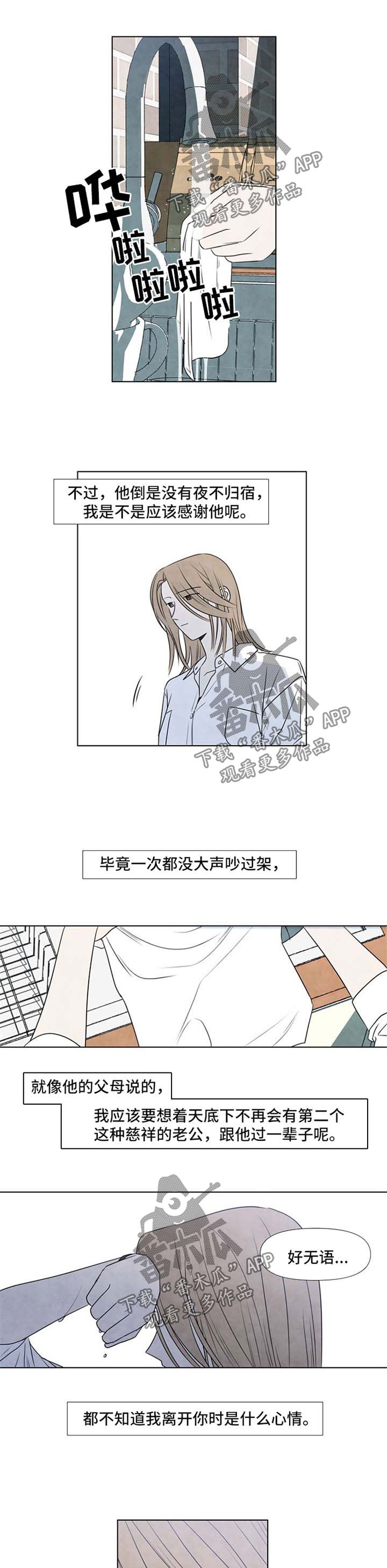 第36章：自己挑