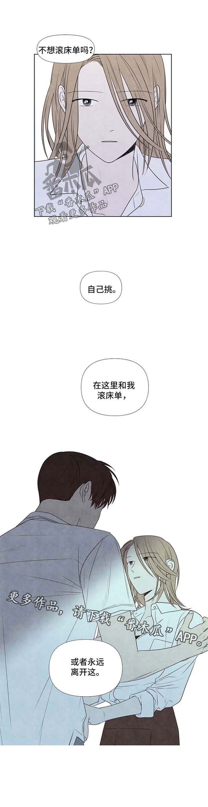 第36章：自己挑