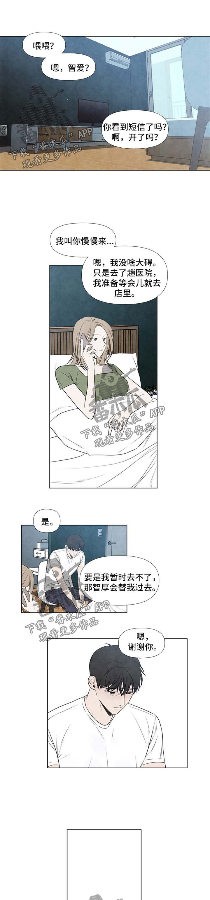 第38章：吃避孕药的原因