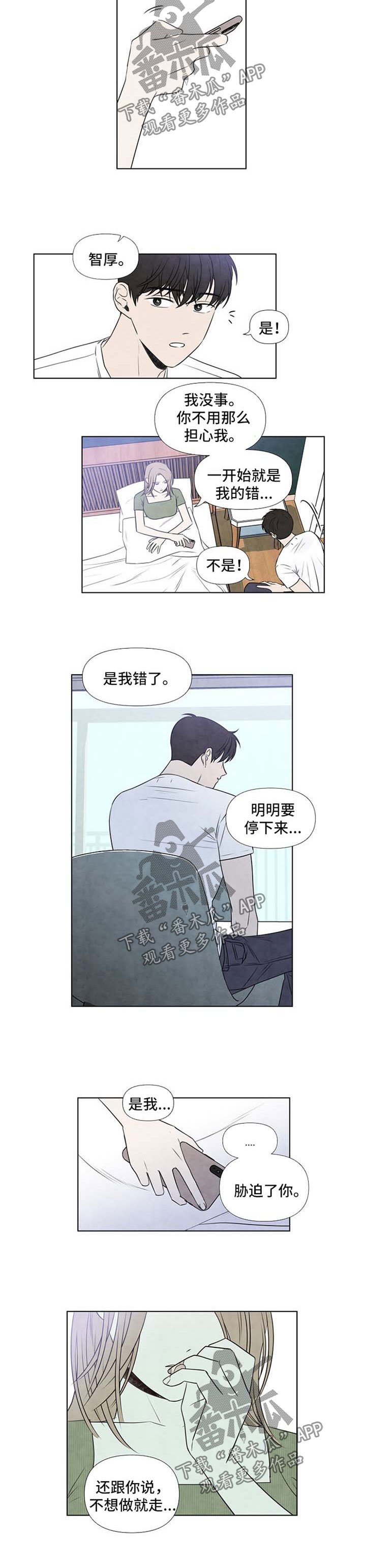 第38章：吃避孕药的原因