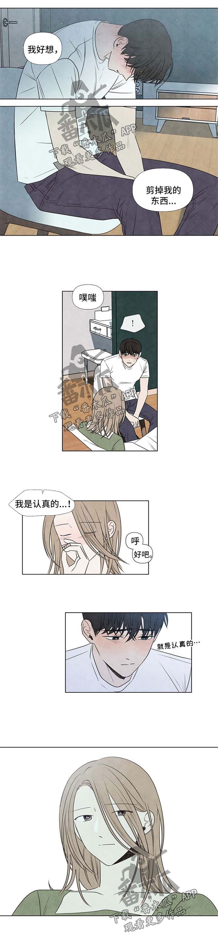 第38章：吃避孕药的原因