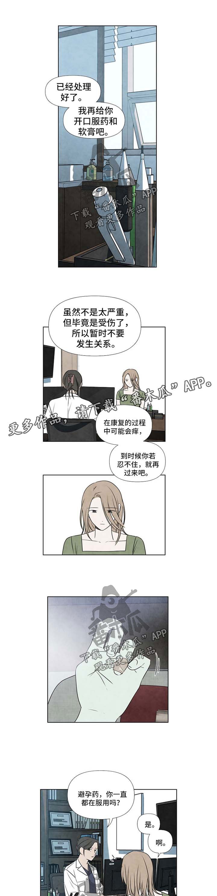 第38章：吃避孕药的原因