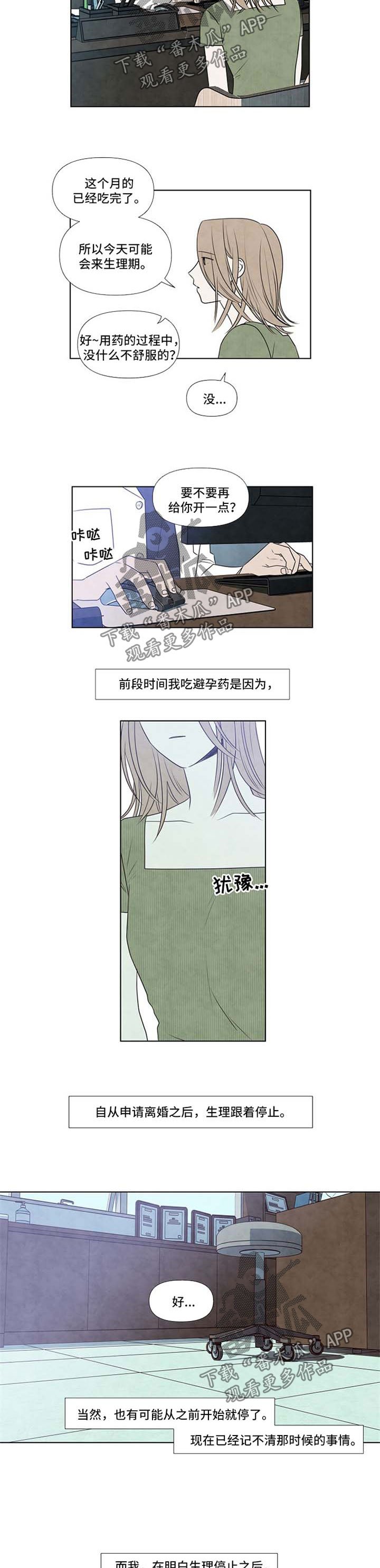 第38章：吃避孕药的原因