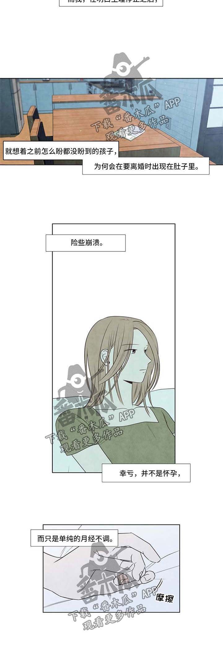 第38章：吃避孕药的原因