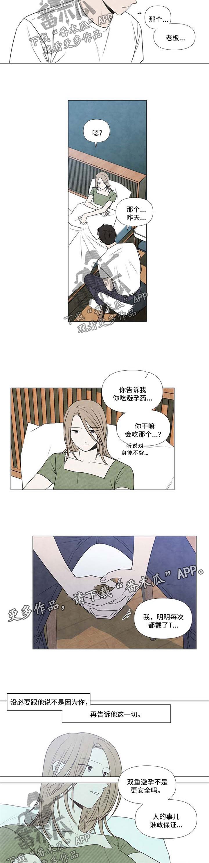 第39章：梦醒了