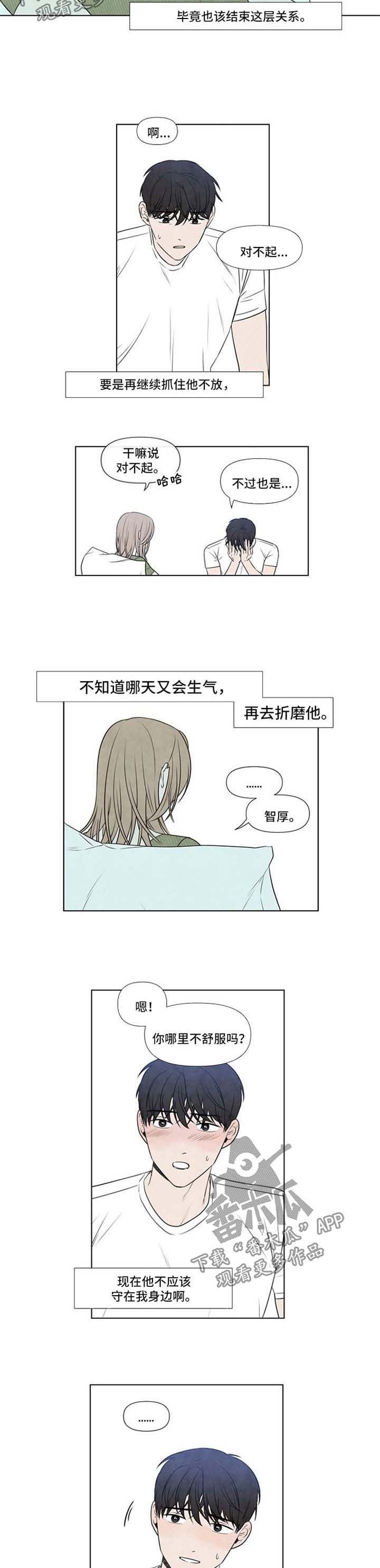 第39章：梦醒了