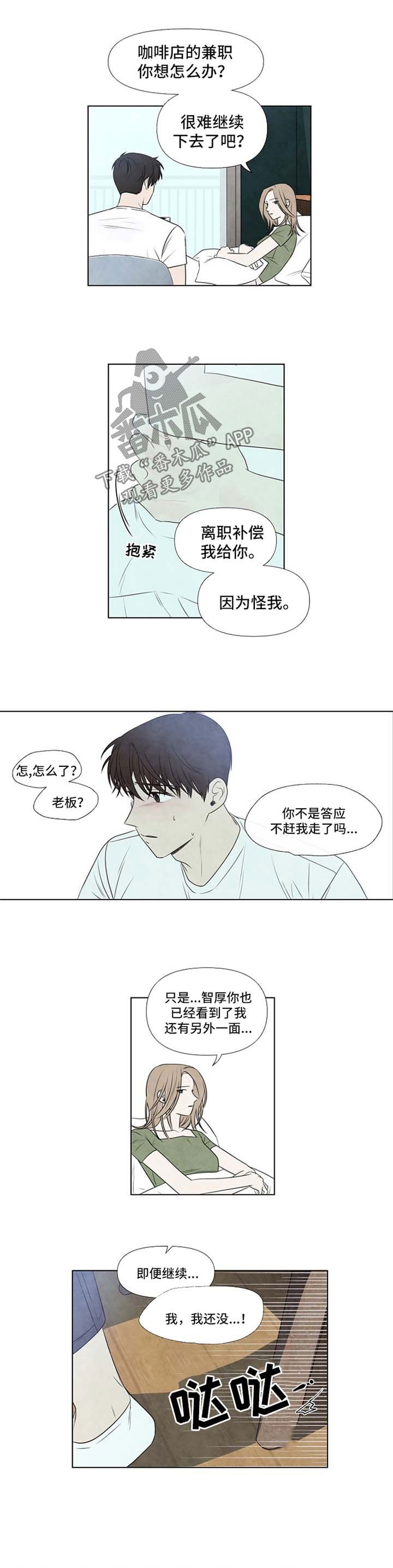 第39章：梦醒了