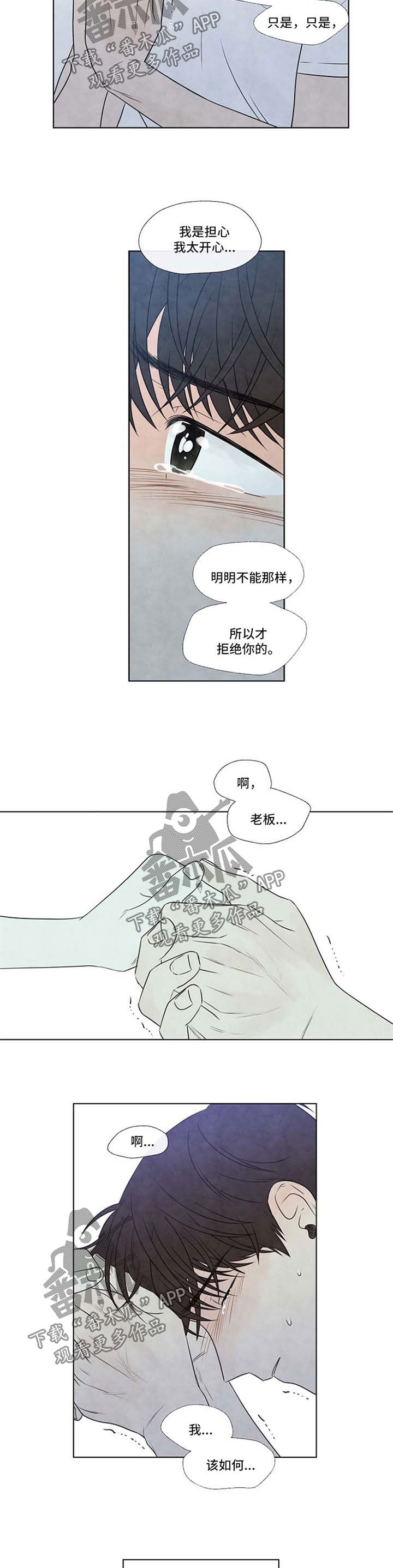 第39章：梦醒了