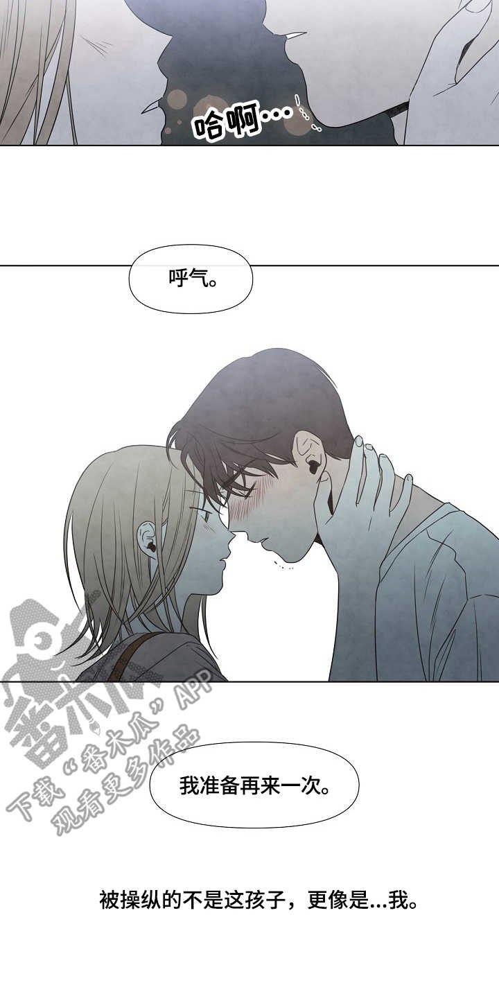 第4章：失误