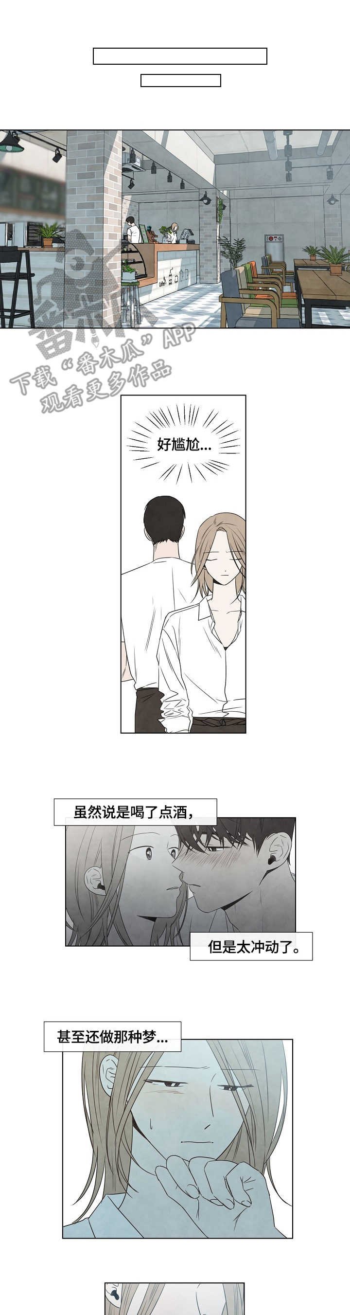 第4章：失误