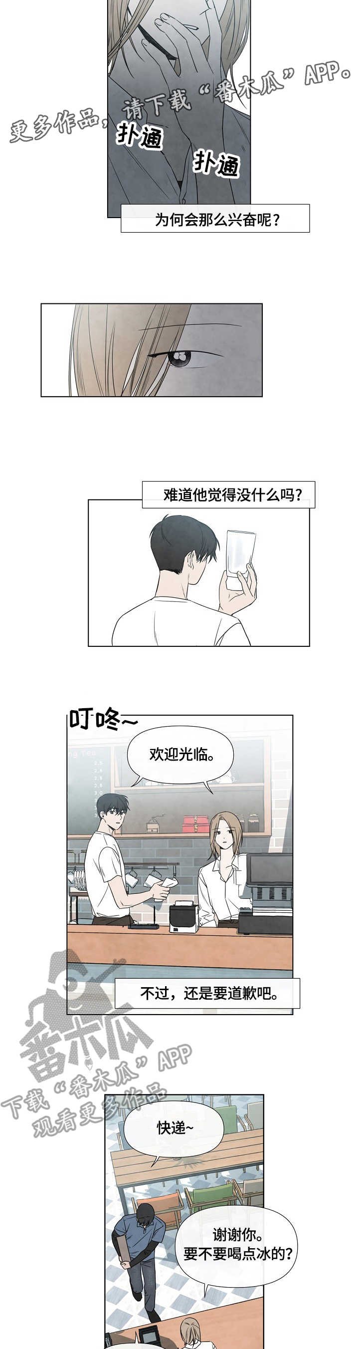 第4章：失误