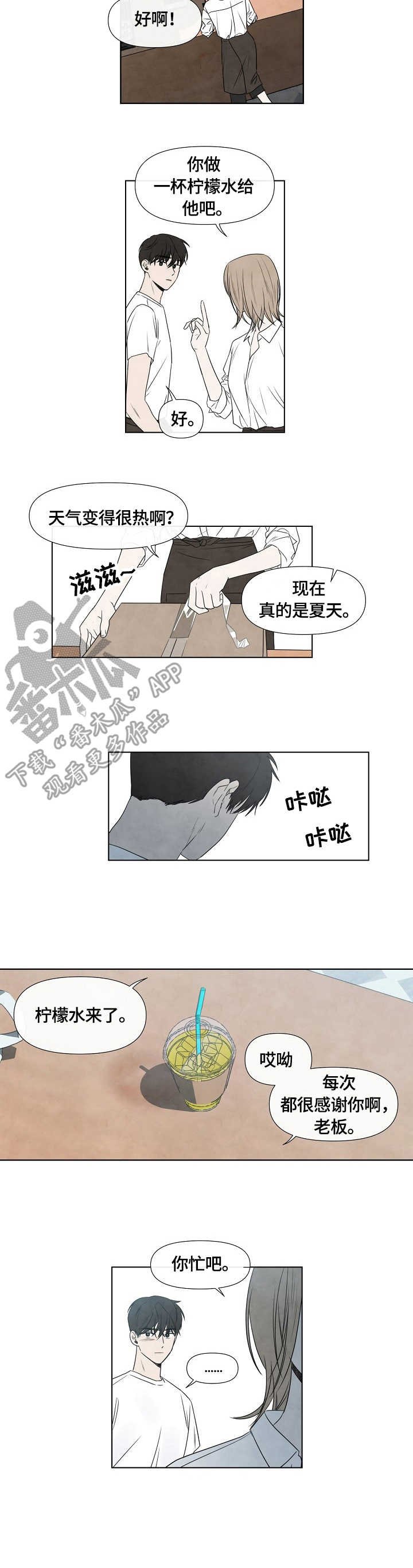 第4章：失误