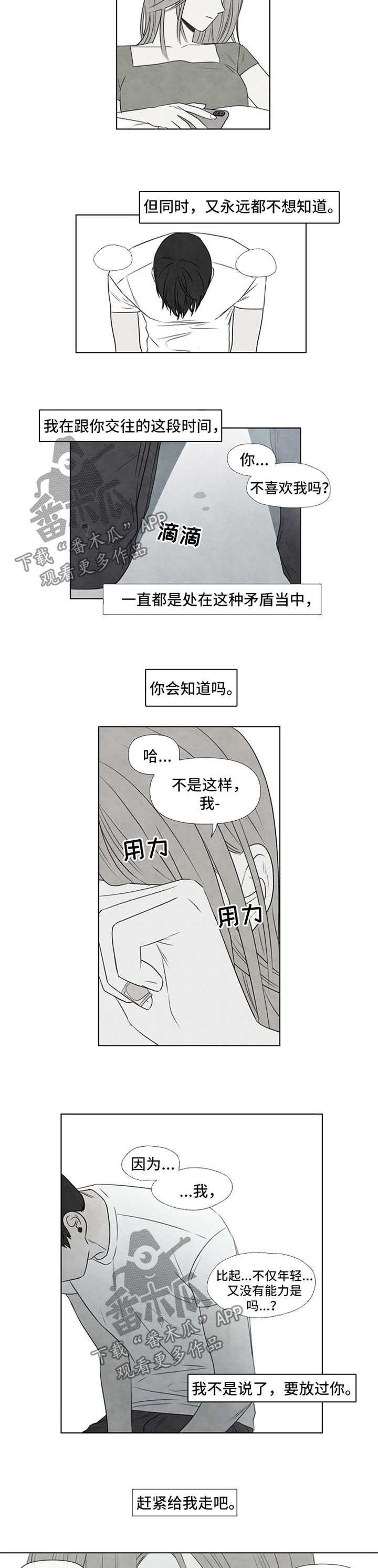 第40章：还剩3周