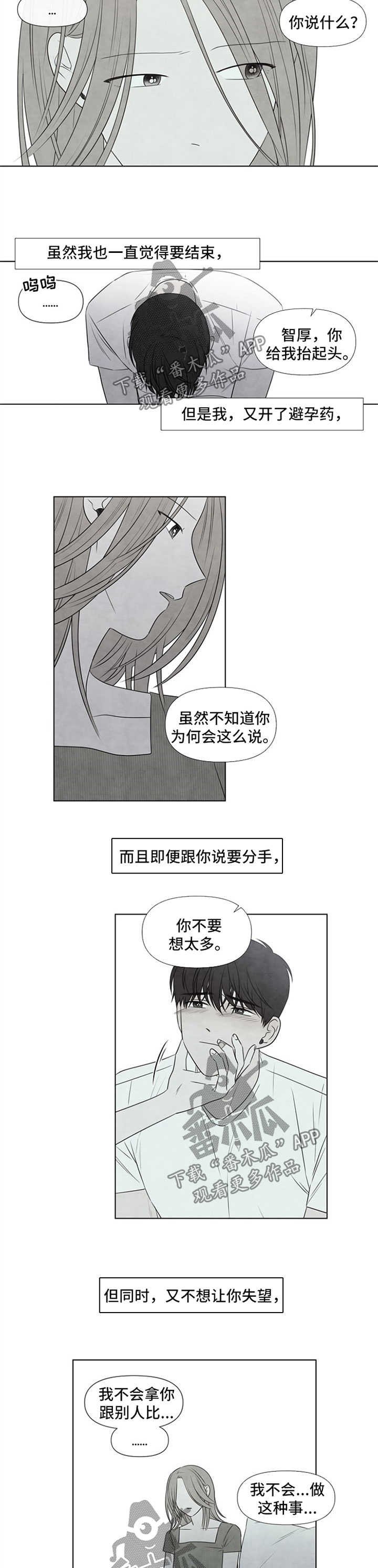 第40章：还剩3周