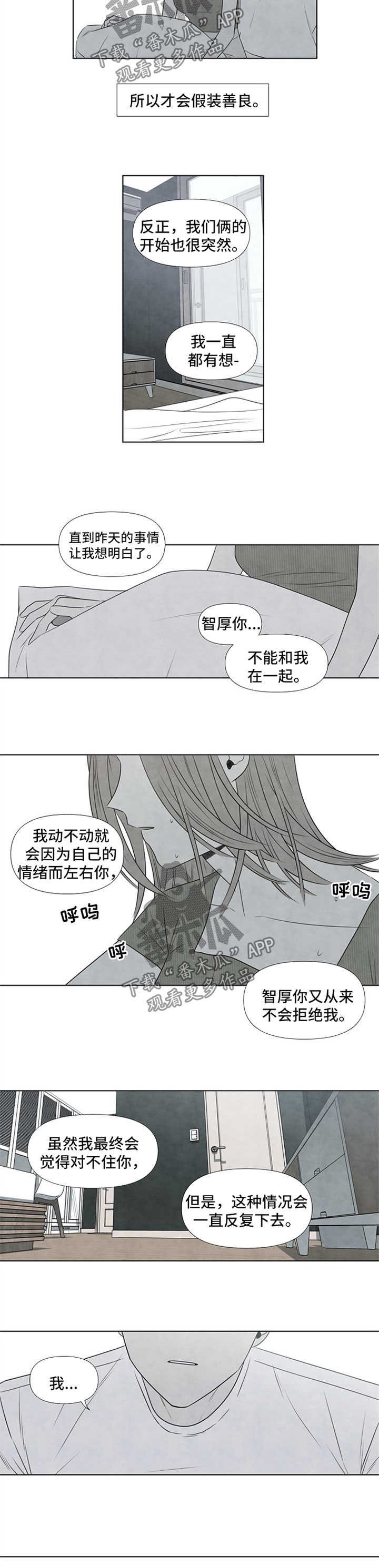 第40章：还剩3周
