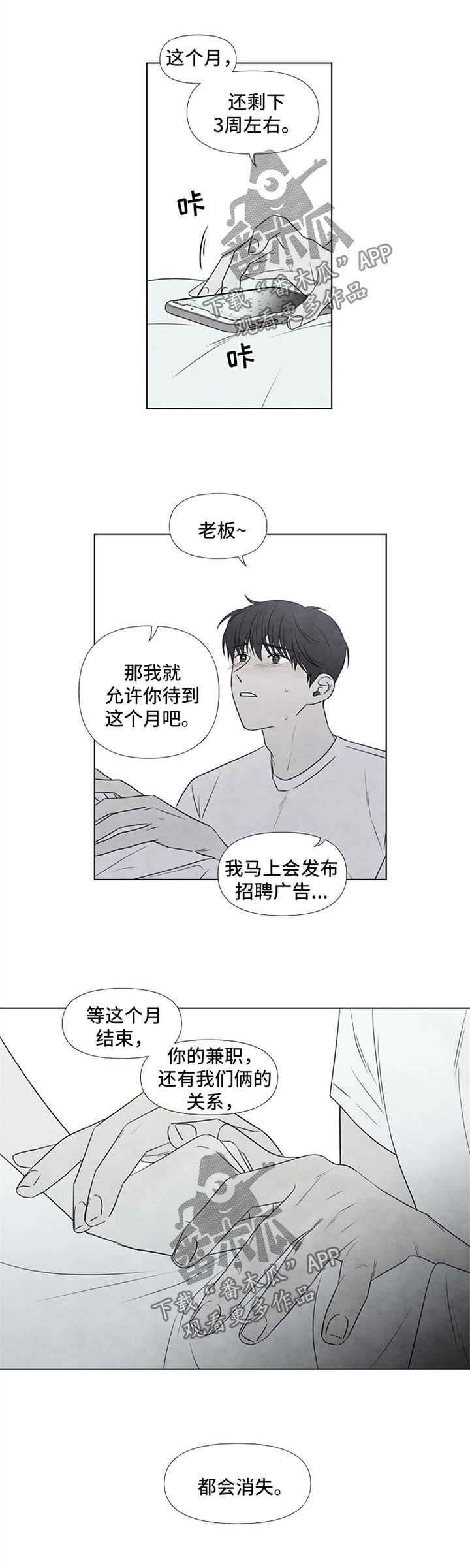 第40章：还剩3周