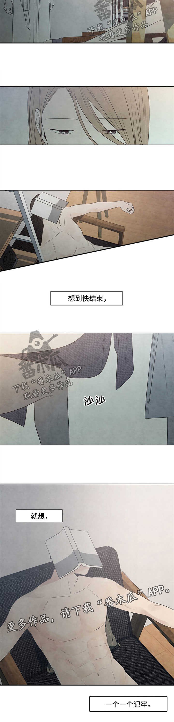 第41章：牢记
