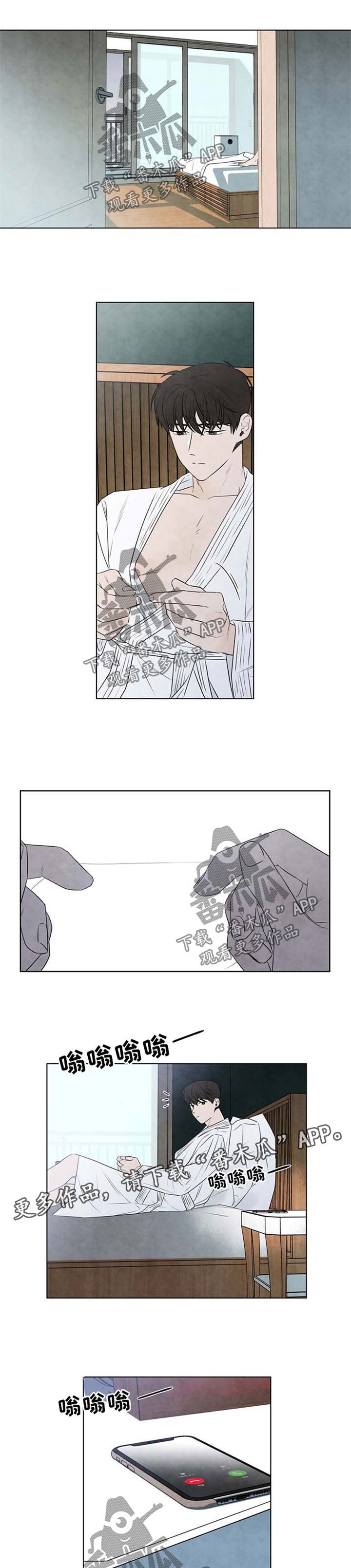 第42章：对不起