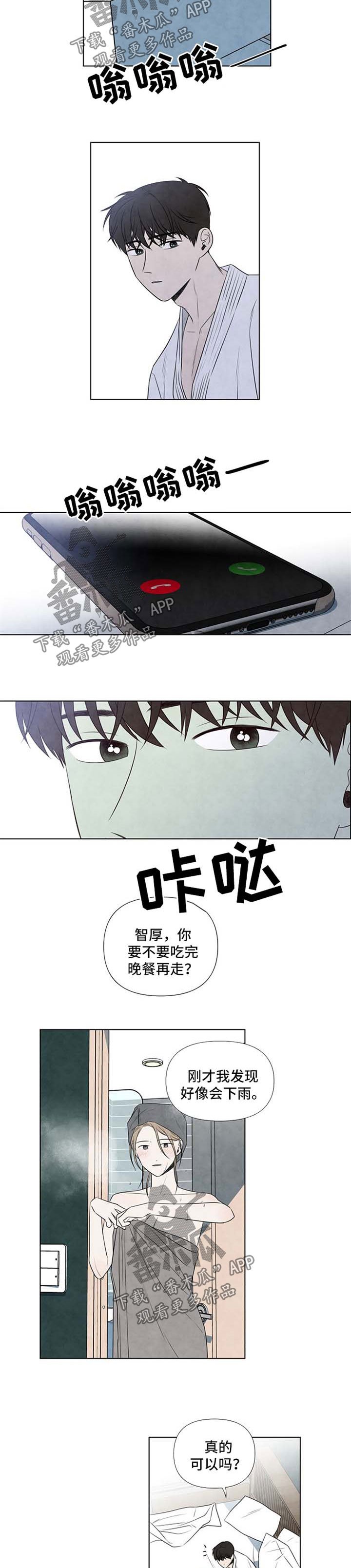 第42章：对不起