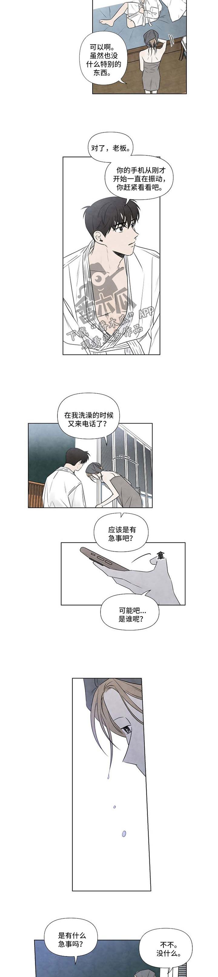 第42章：对不起