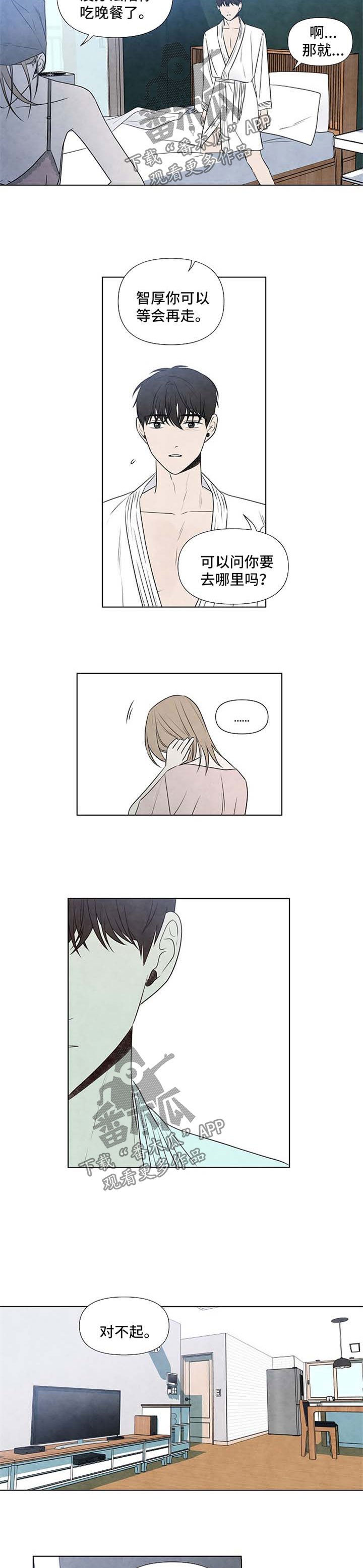 第42章：对不起