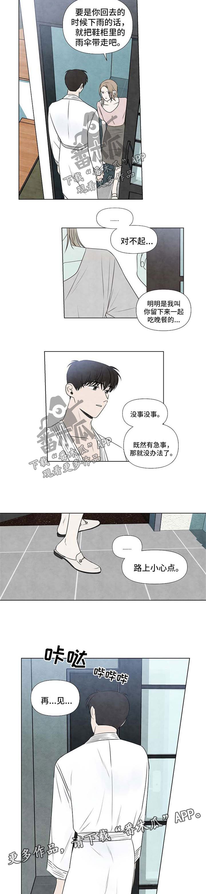 第42章：对不起
