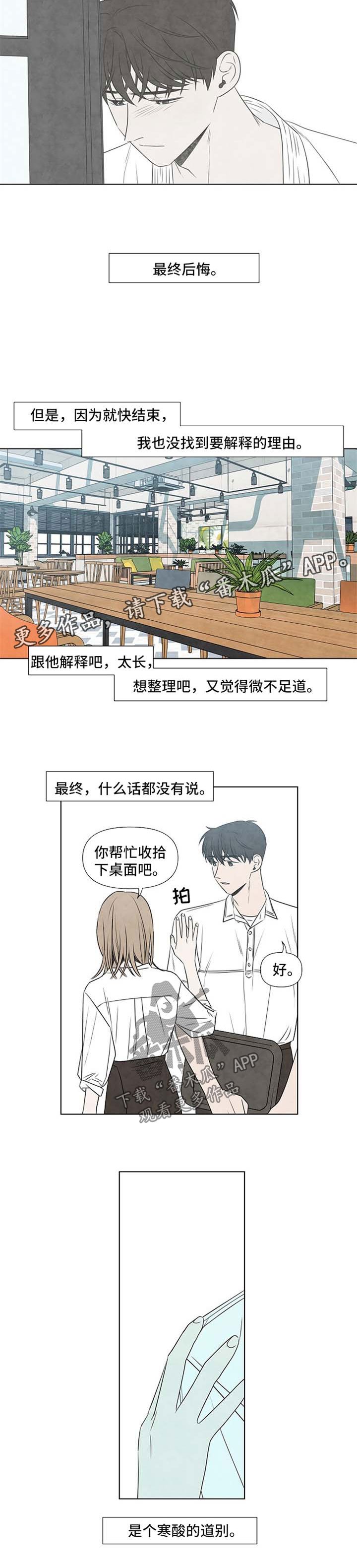 第43章：回归原位