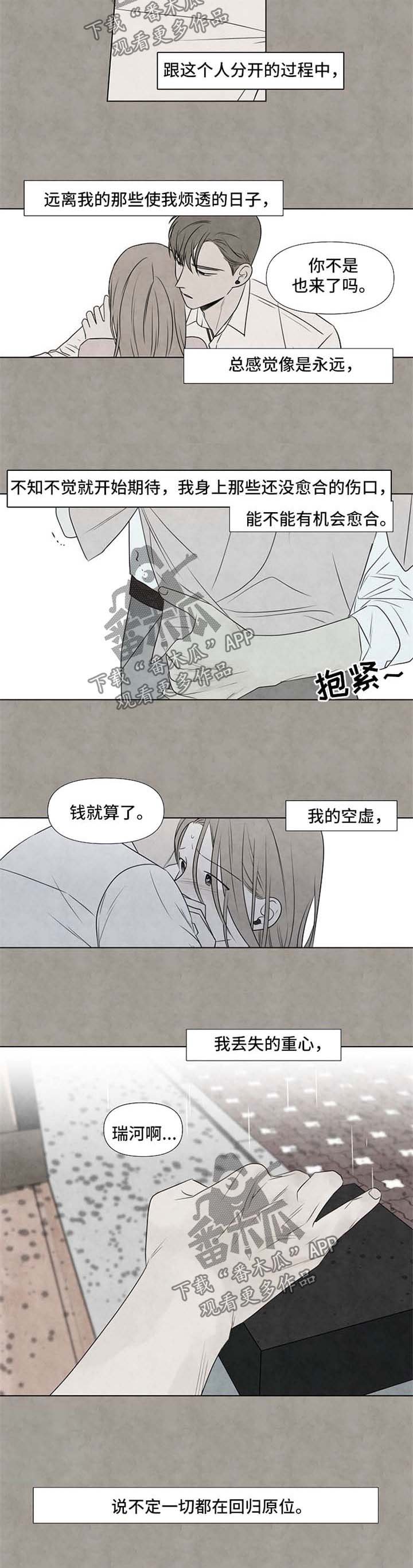第43章：回归原位