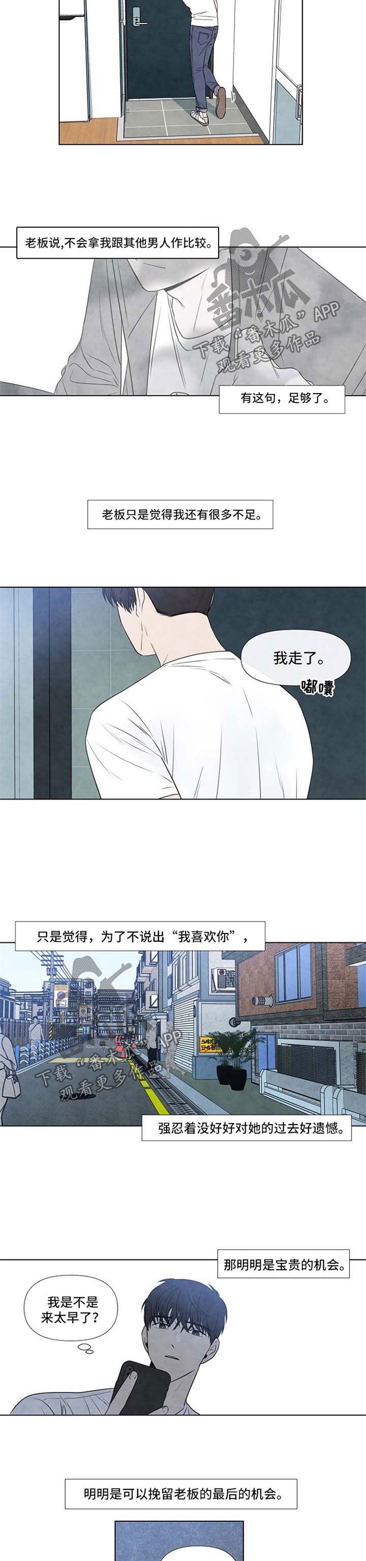 第44章：最后一天