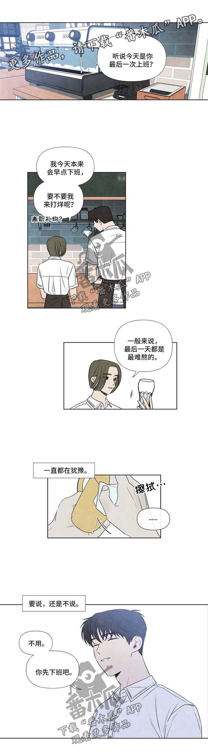 第45章：太过骄傲