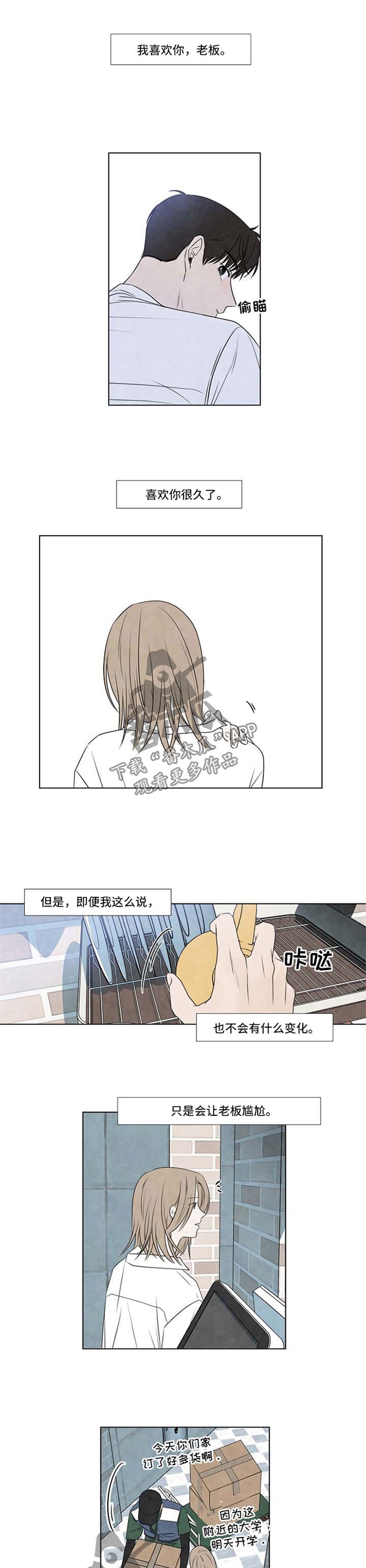 第45章：太过骄傲