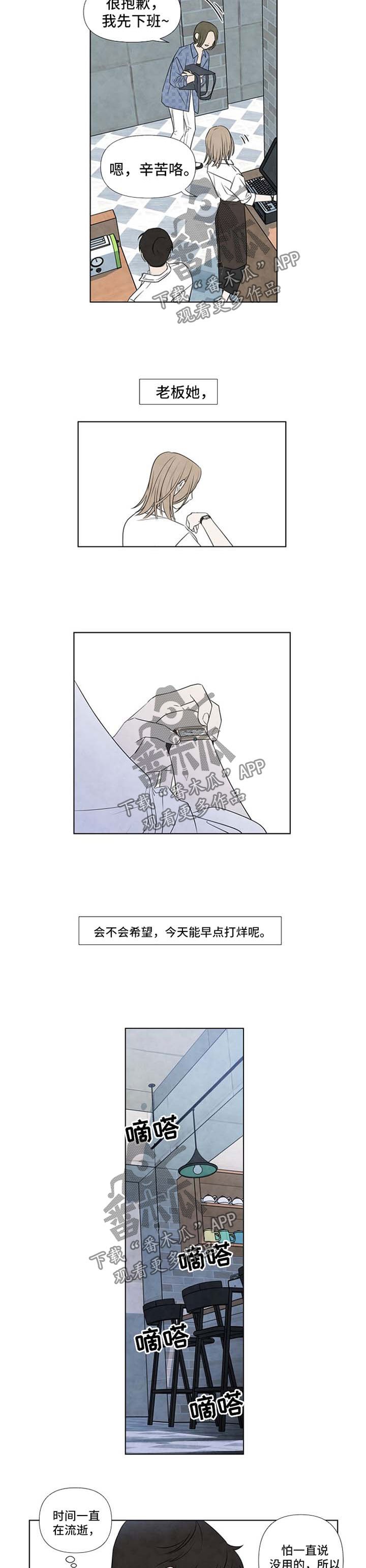 第45章：太过骄傲