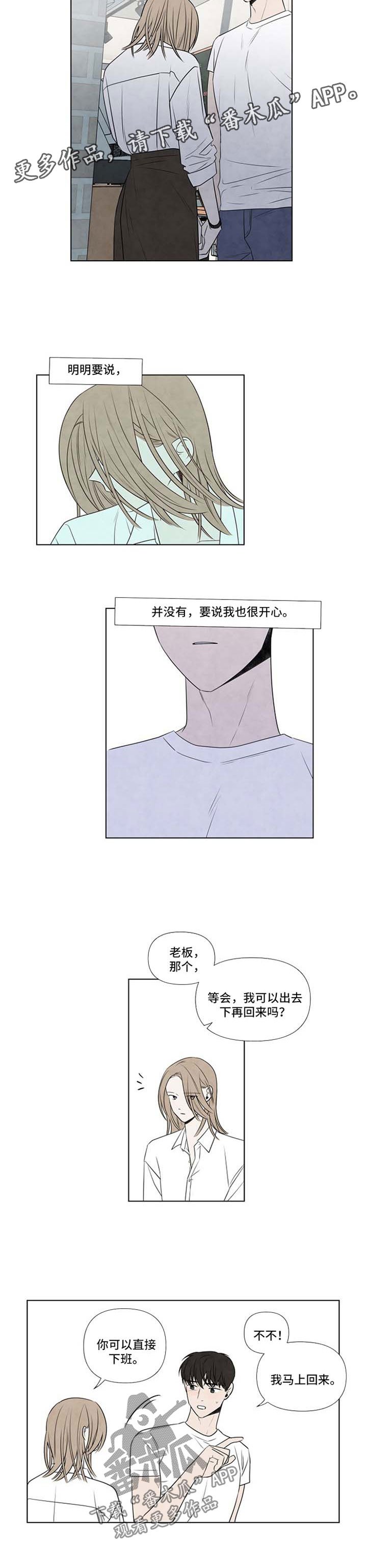 第45章：太过骄傲