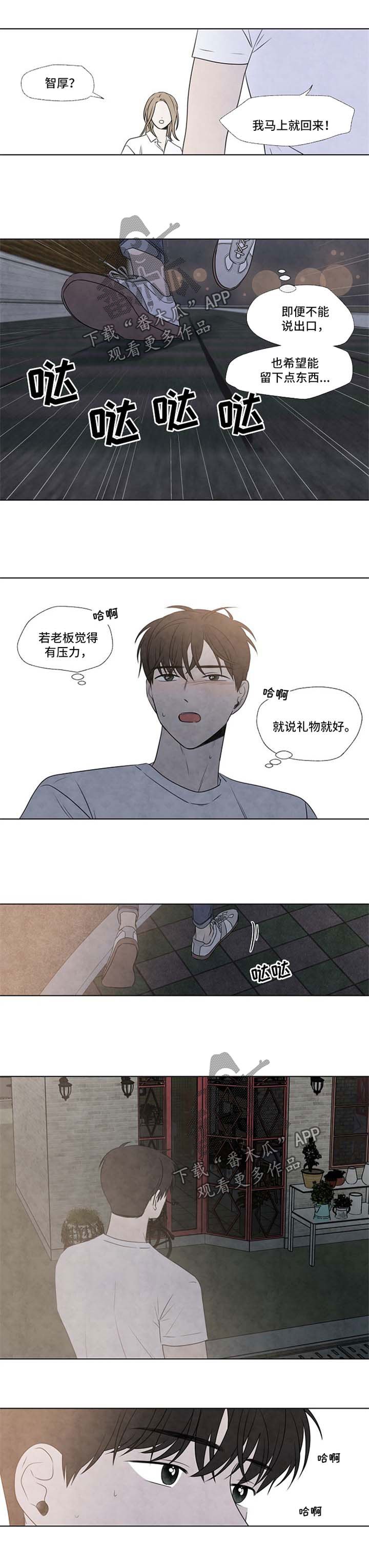第45章：太过骄傲