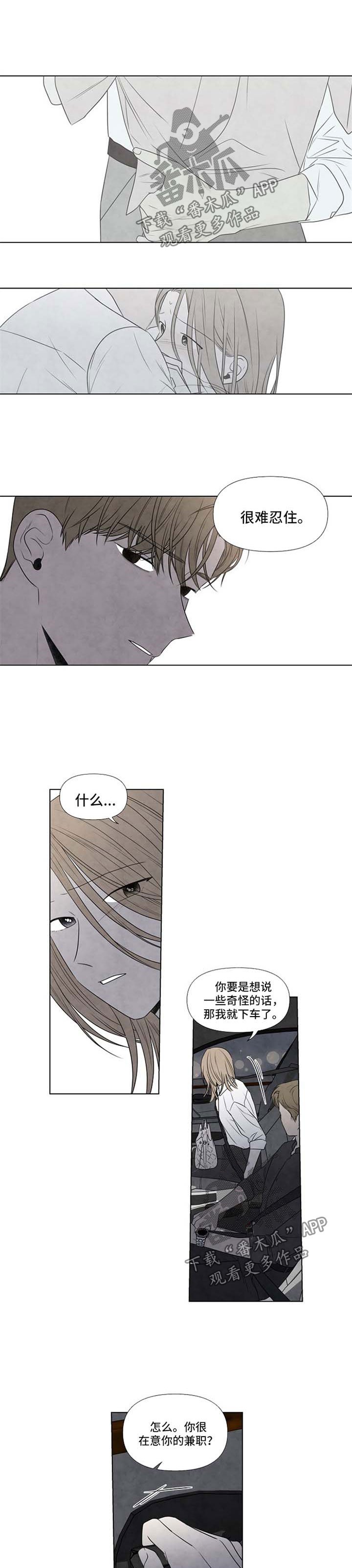 第46章：消失的快乐