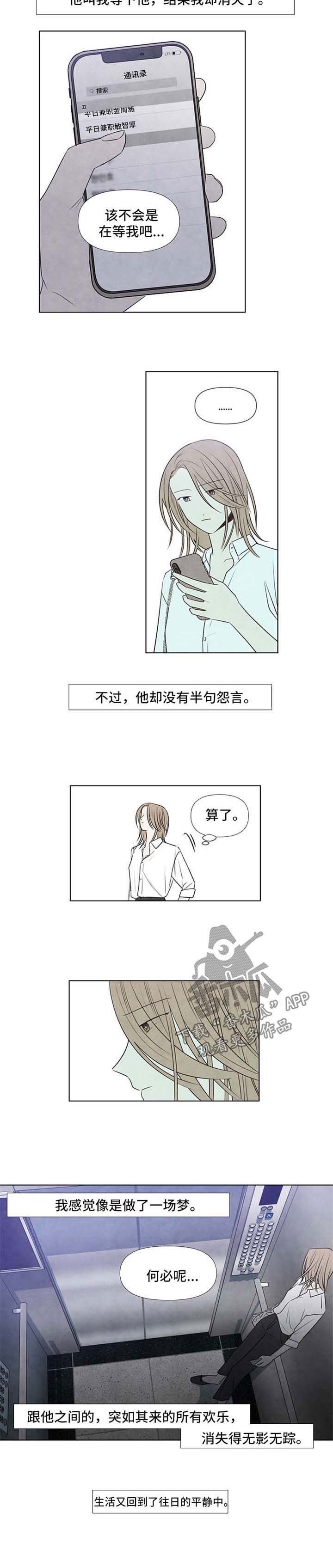 第46章：消失的快乐