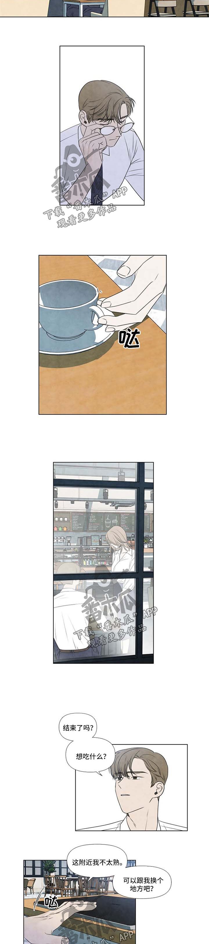 第47章：不想带你回家