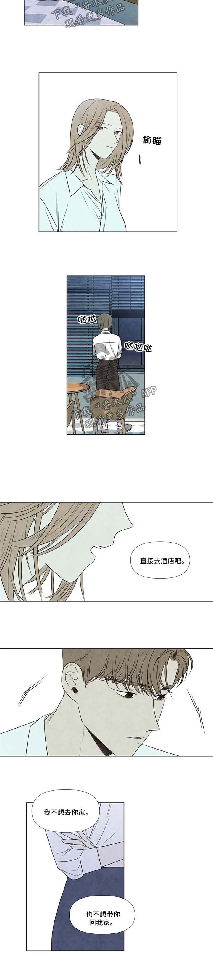 第47章：不想带你回家