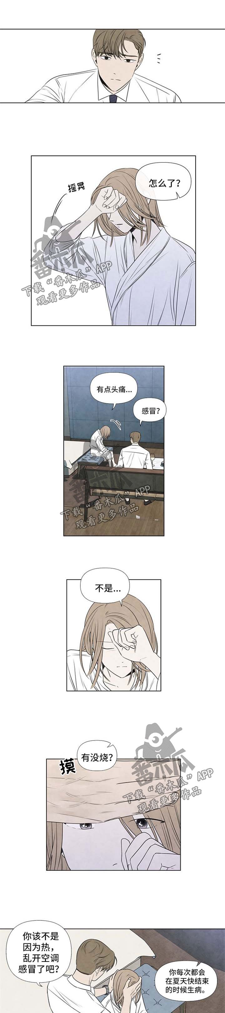 第48章：脑海里都是他