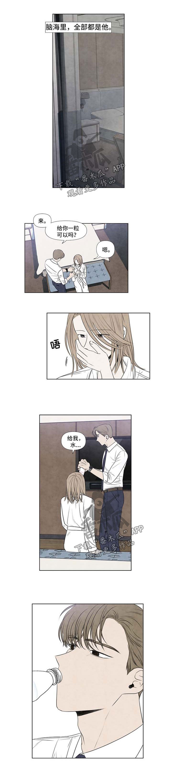 第48章：脑海里都是他