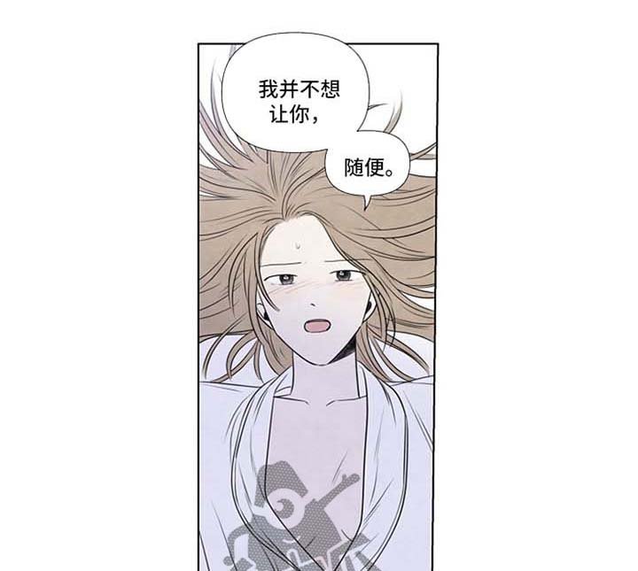 第49章：遮眼